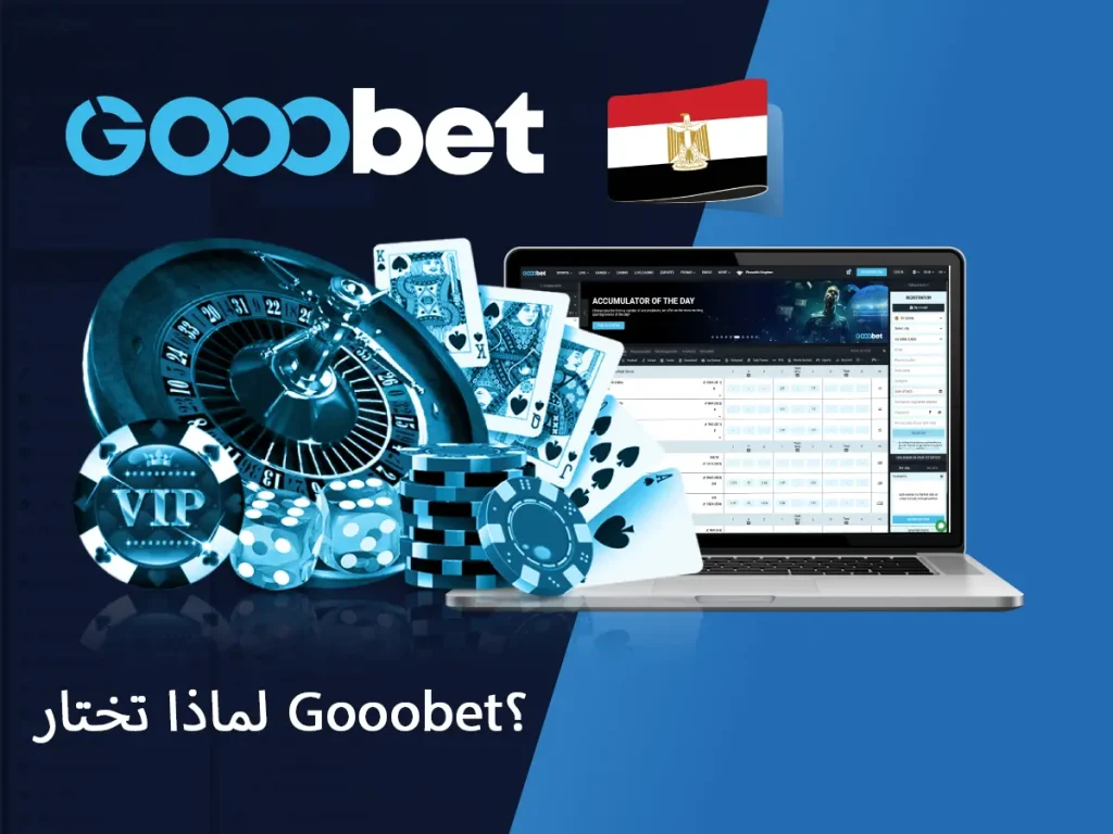 لماذا تختار Gooobet؟